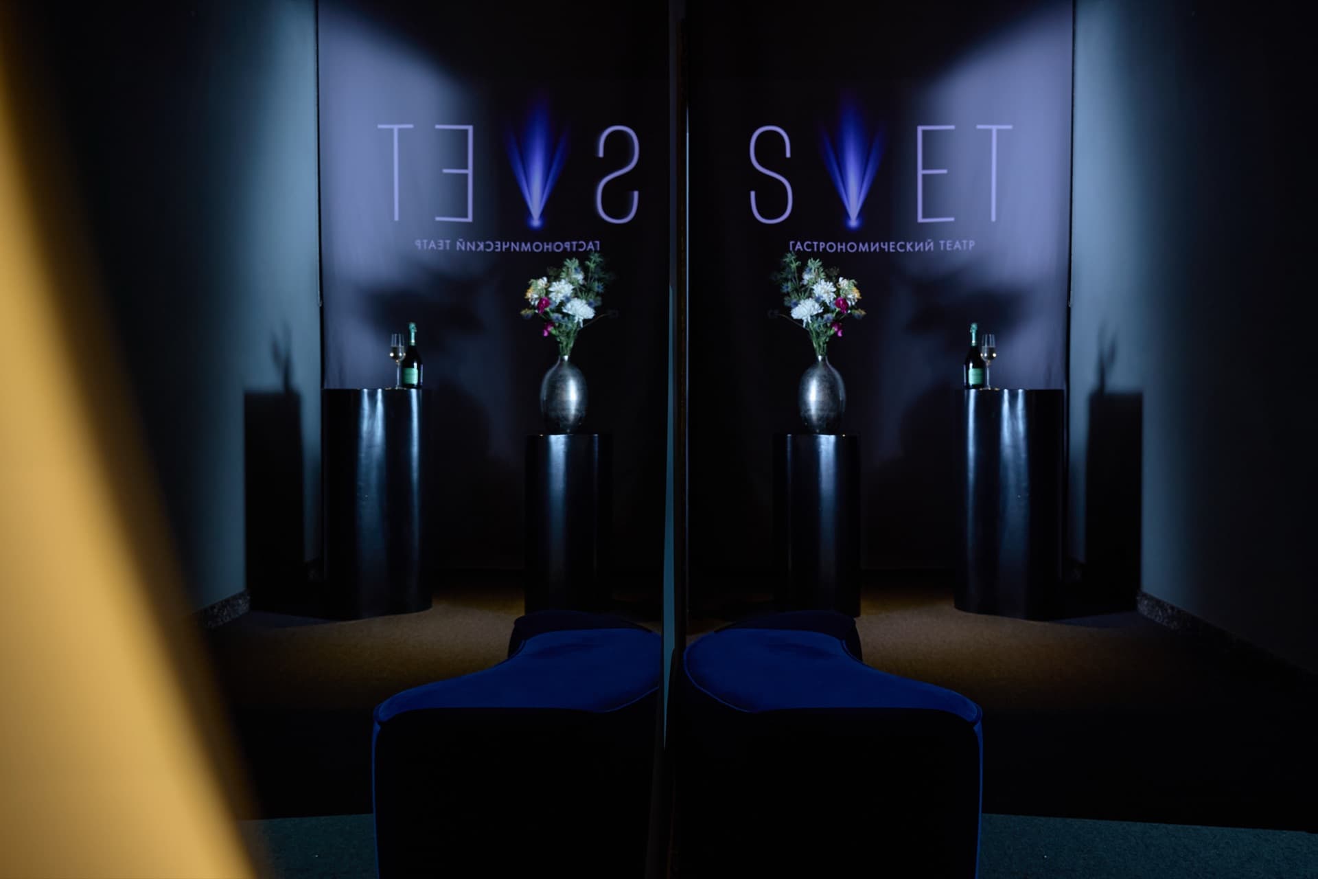 Welcome-зона гастрономического театра SVET с фирменным брендингом перед началом вечера